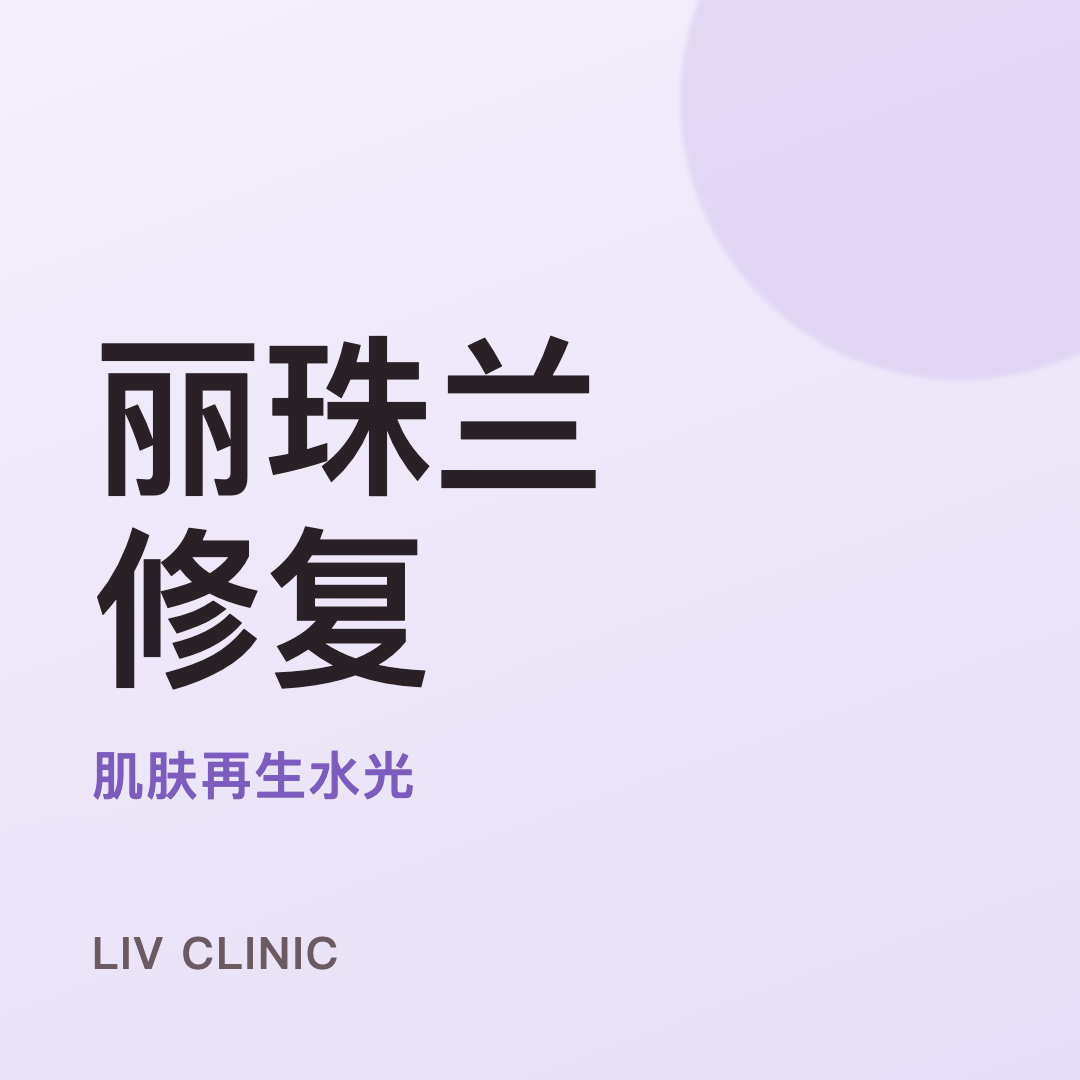 리쥬란 힐러 체험단