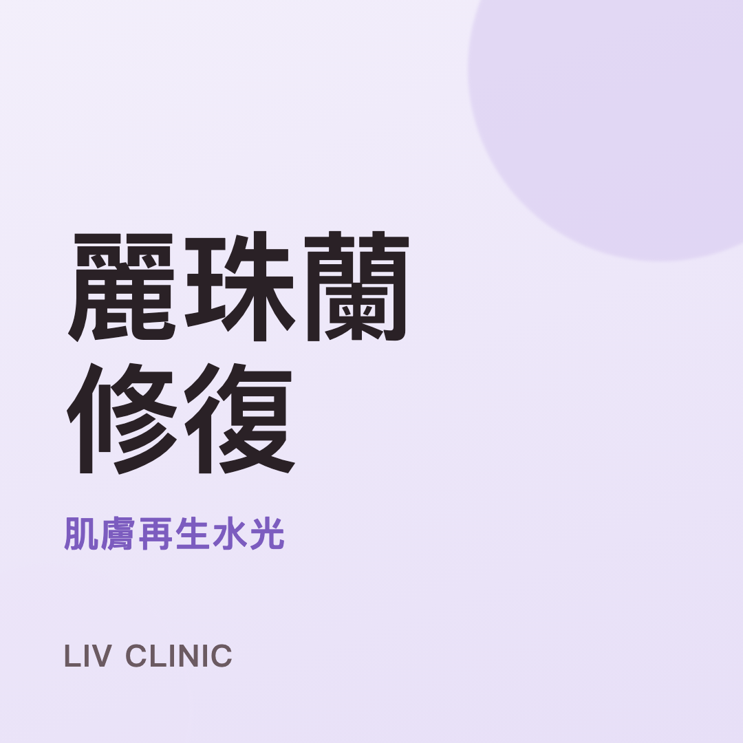 리쥬란 힐러 체험단