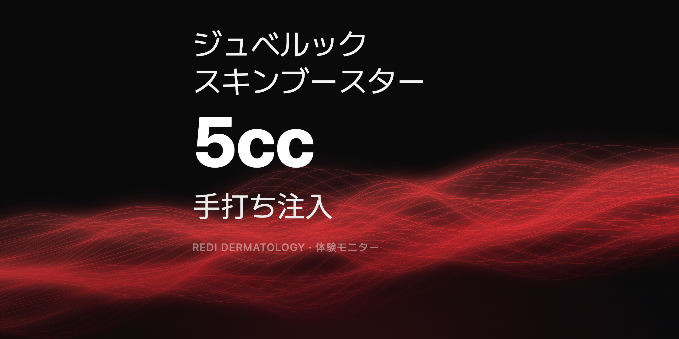 쥬베룩 스킨부스터 5cc (손주사) 체험단