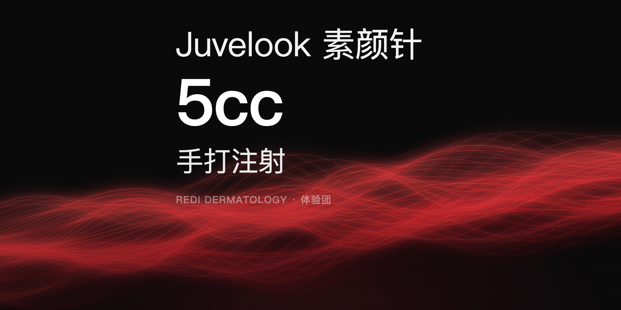 쥬베룩 스킨부스터 5cc (손주사) 체험단