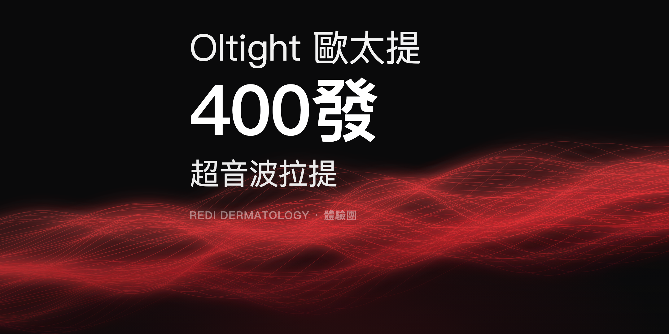 올타이트 400샷 체험단