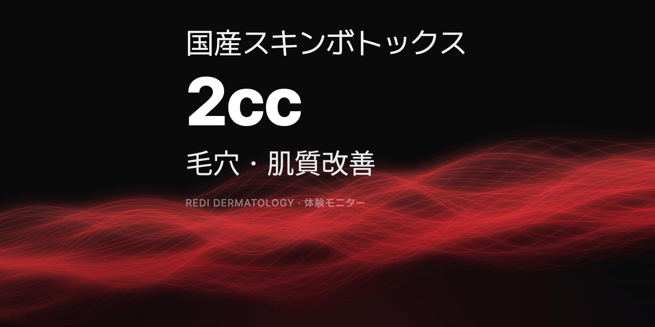 국산 스킨보톡스 2cc 체험단