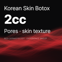 국산 스킨보톡스 2cc 체험단